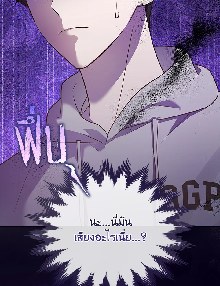 In This Life, the Greatest Star in the Universe ตอนที่ 13 70