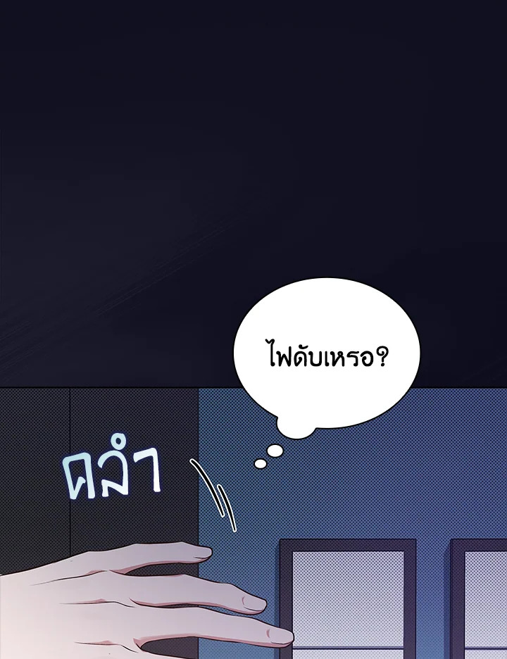 In This Life, the Greatest Star in the Universe ตอนที่ 13 66