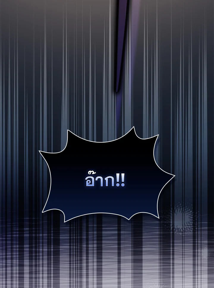 In This Life, the Greatest Star in the Universe ตอนที่ 13 81