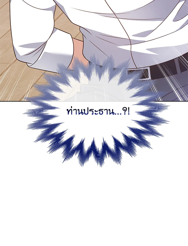 In This Life, the Greatest Star in the Universe ตอนที่ 13 90
