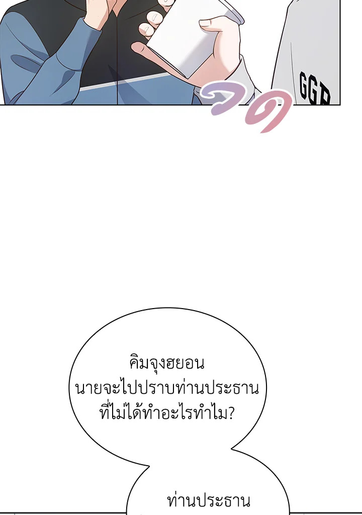 In This Life, the Greatest Star in the Universe ตอนที่ 13 96