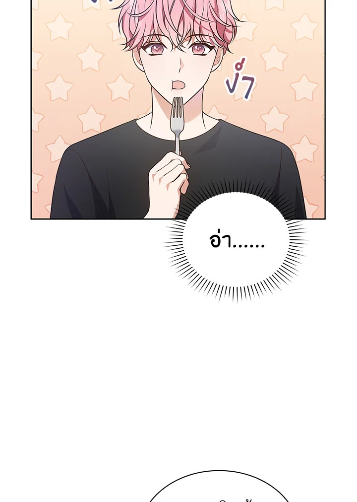 In This Life, the Greatest Star in the Universe ตอนที่ 13 102