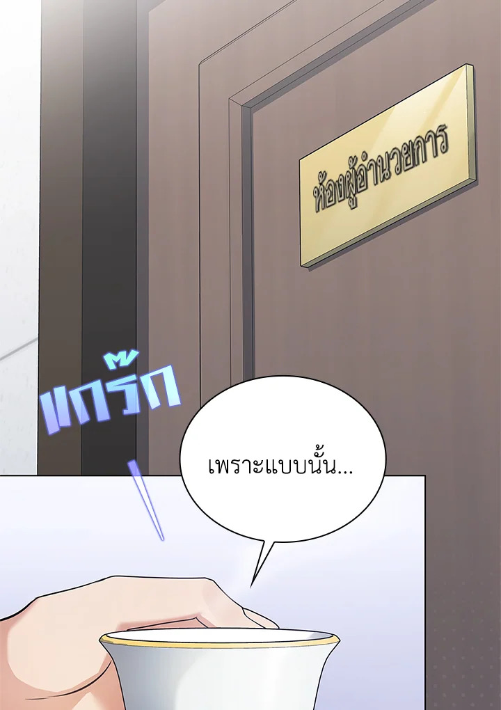 In This Life, the Greatest Star in the Universe ตอนที่ 13 128