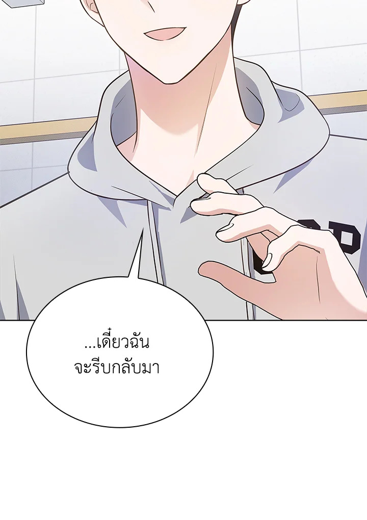 In This Life, the Greatest Star in the Universe ตอนที่ 13 126