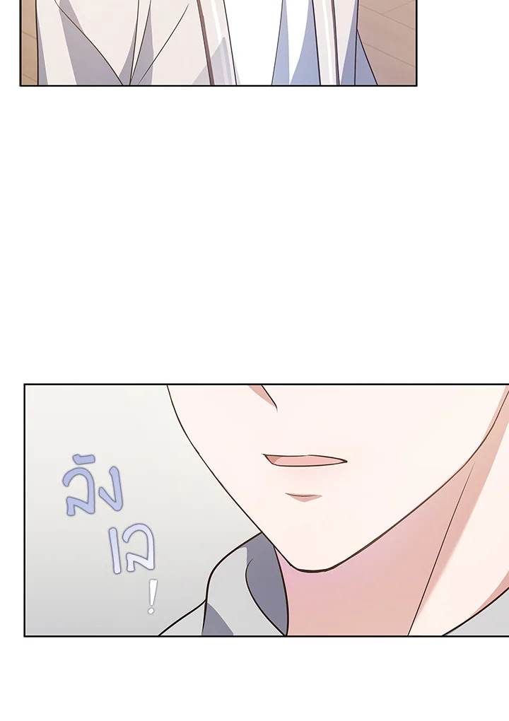 In This Life, the Greatest Star in the Universe ตอนที่ 13 124