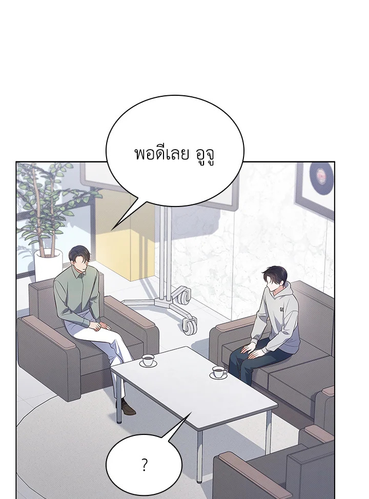 In This Life, the Greatest Star in the Universe ตอนที่ 13 131