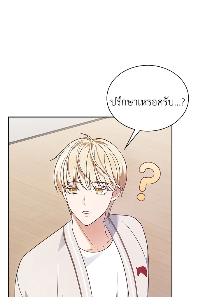 In This Life, the Greatest Star in the Universe ตอนที่ 13 123
