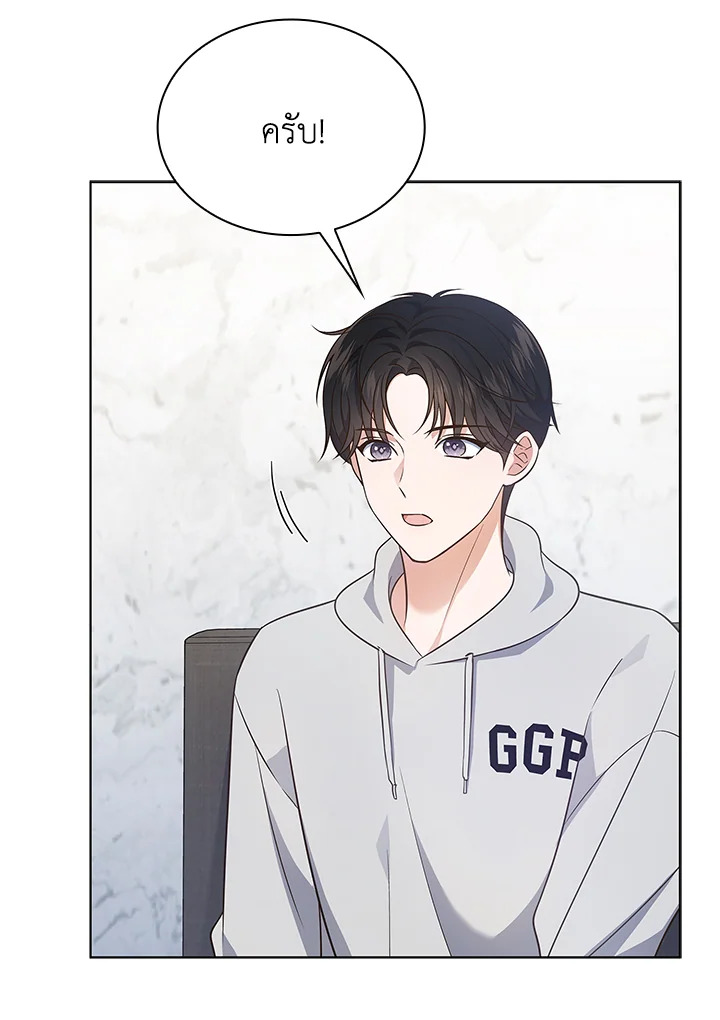 In This Life, the Greatest Star in the Universe ตอนที่ 13 130