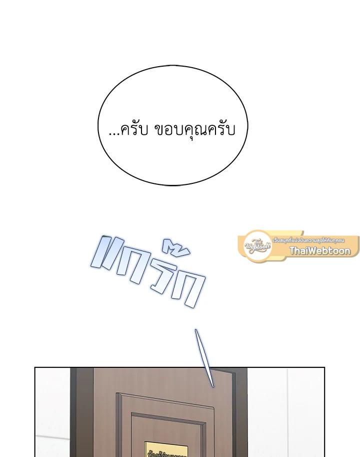In This Life, the Greatest Star in the Universe ตอนที่ 14 12