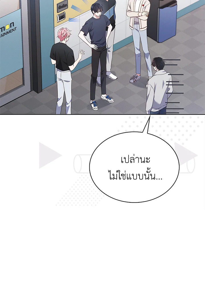 In This Life, the Greatest Star in the Universe ตอนที่ 14 25