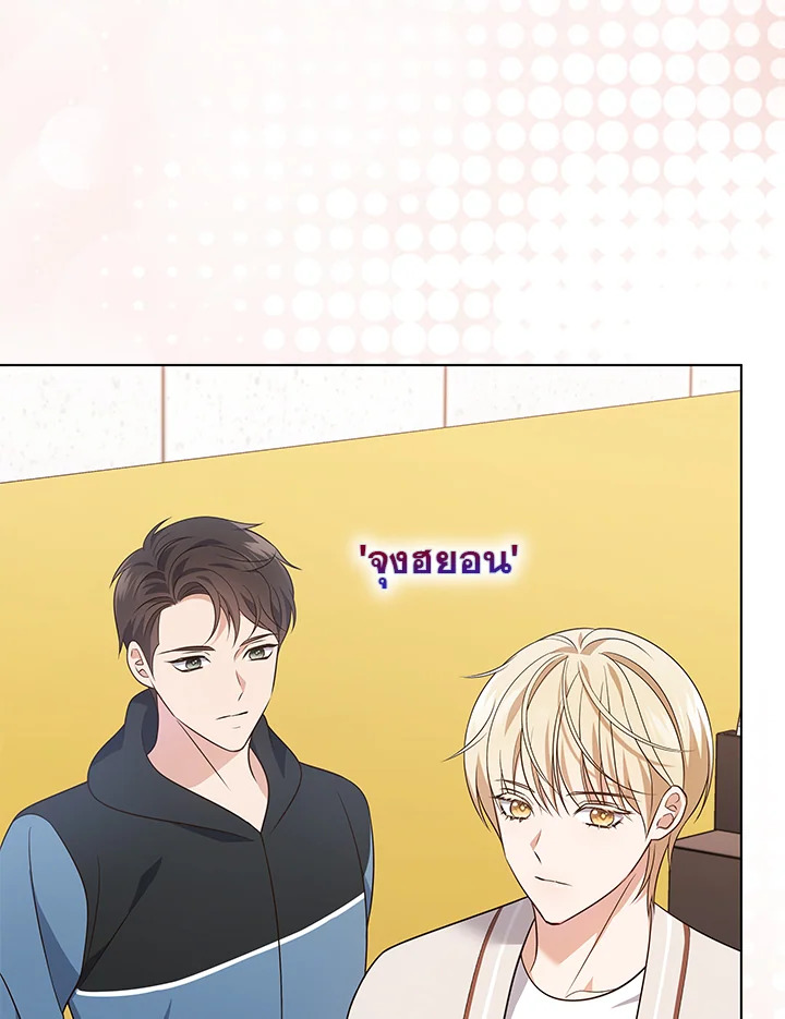 In This Life, the Greatest Star in the Universe ตอนที่ 14 43