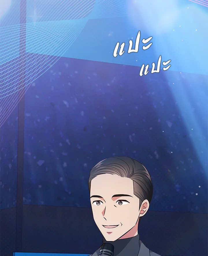 In This Life, the Greatest Star in the Universe ตอนที่ 14 57