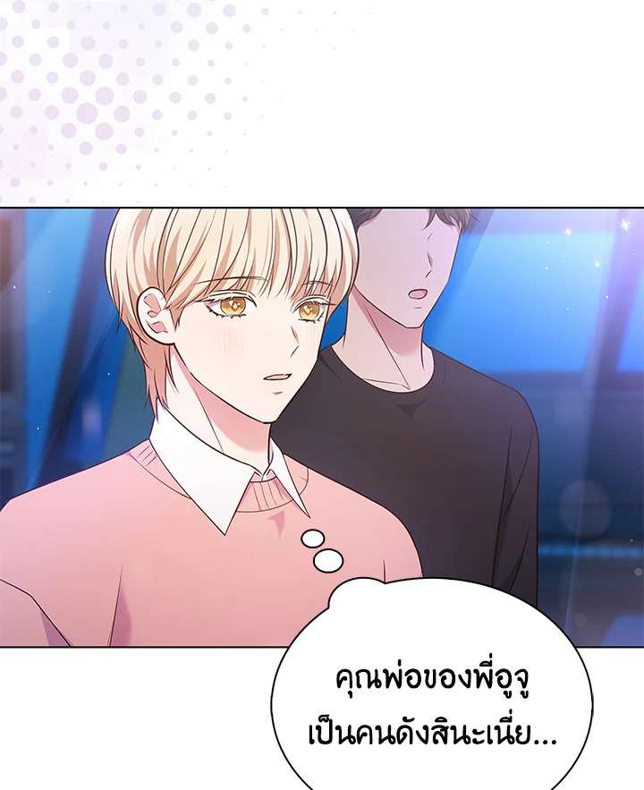 In This Life, the Greatest Star in the Universe ตอนที่ 14 89