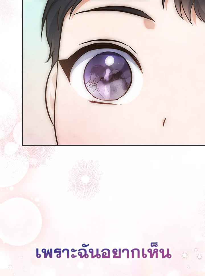In This Life, the Greatest Star in the Universe ตอนที่ 14 103