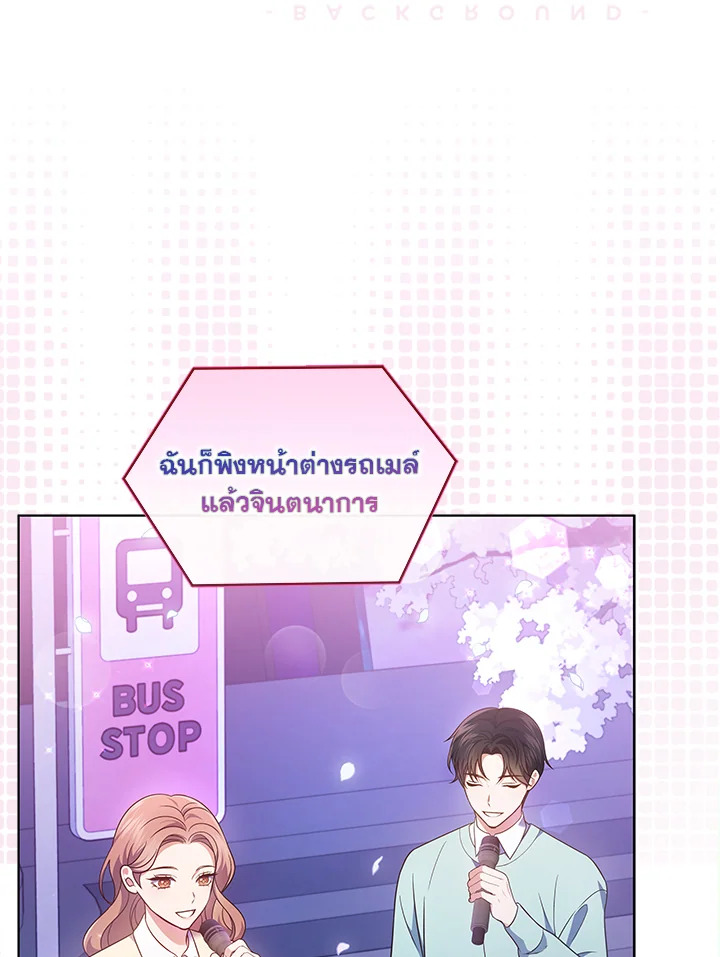 In This Life, the Greatest Star in the Universe ตอนที่ 14 117