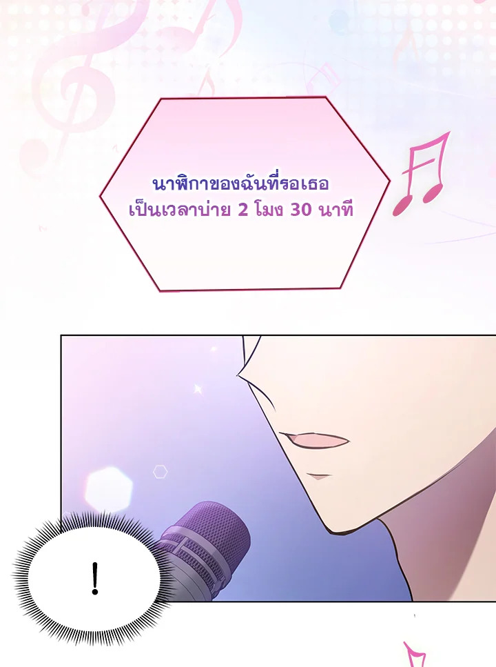 In This Life, the Greatest Star in the Universe ตอนที่ 14 114