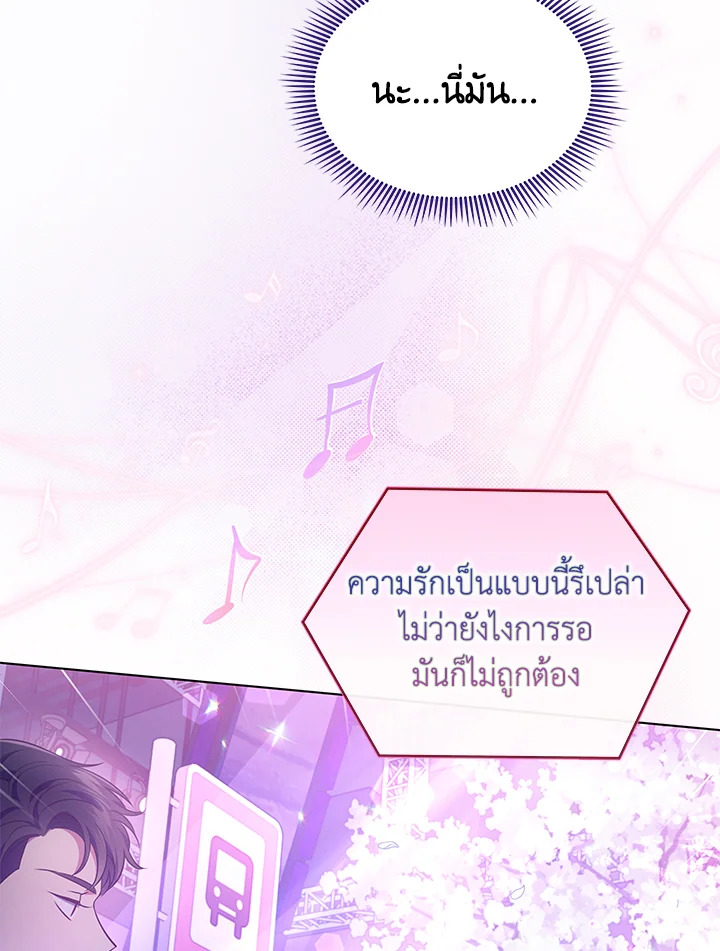 In This Life, the Greatest Star in the Universe ตอนที่ 15 2