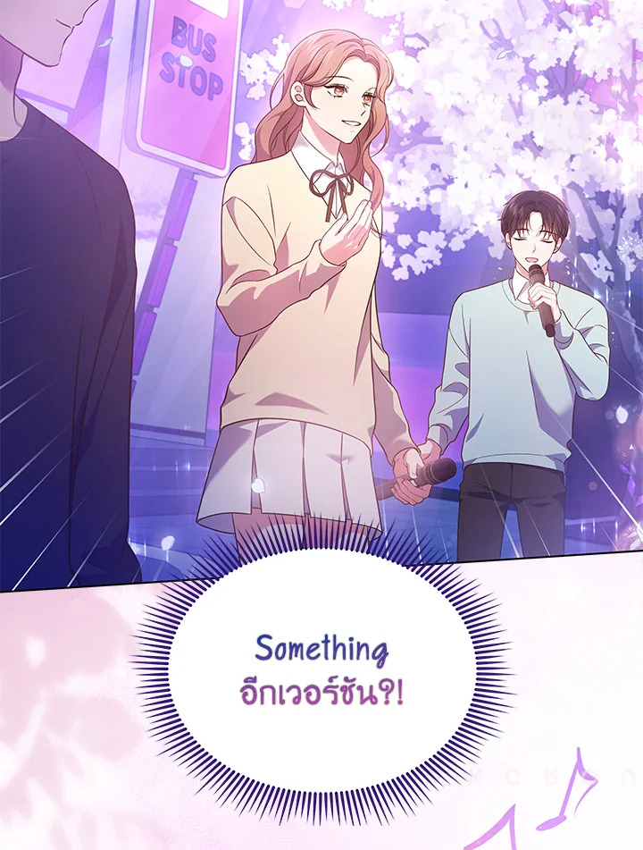 In This Life, the Greatest Star in the Universe ตอนที่ 15 3