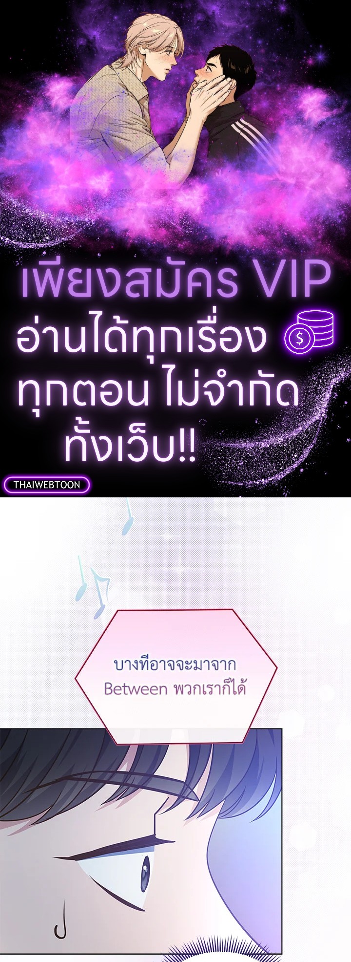 In This Life, the Greatest Star in the Universe ตอนที่ 15 1