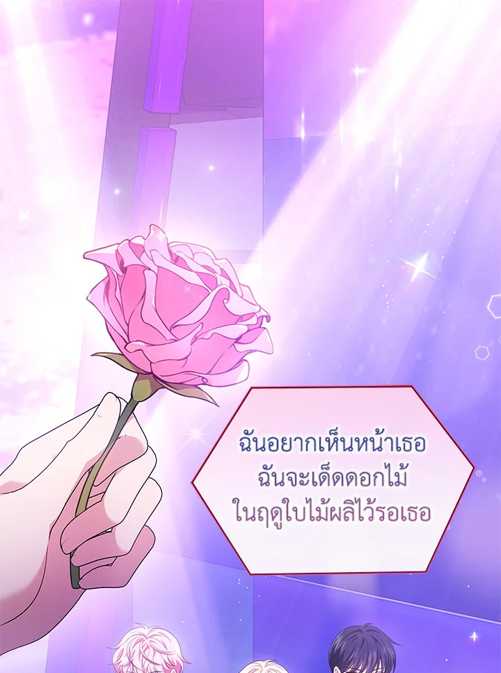 In This Life, the Greatest Star in the Universe ตอนที่ 15 10