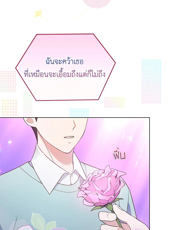 In This Life, the Greatest Star in the Universe ตอนที่ 15 16