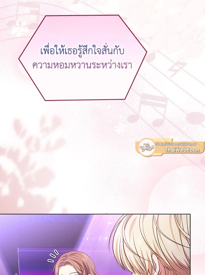 In This Life, the Greatest Star in the Universe ตอนที่ 15 12