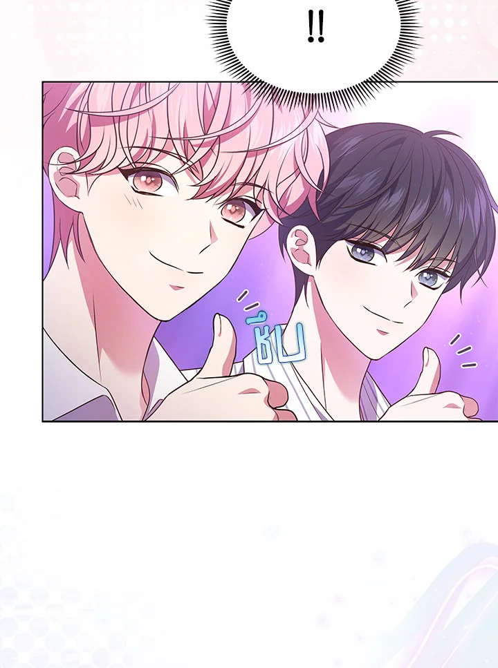 In This Life, the Greatest Star in the Universe ตอนที่ 15 21