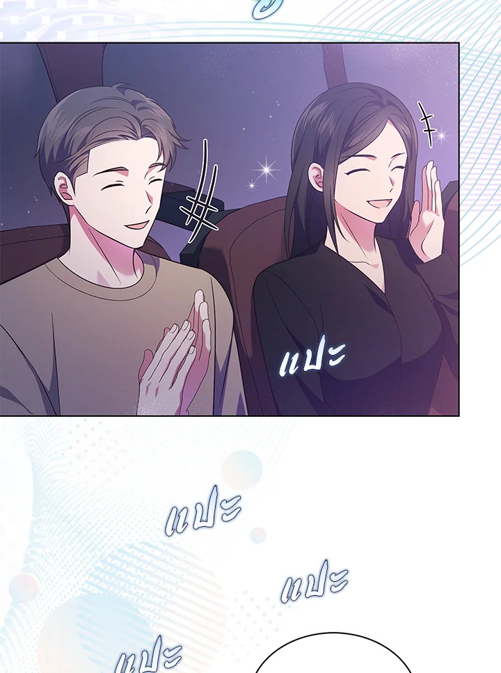 In This Life, the Greatest Star in the Universe ตอนที่ 15 24