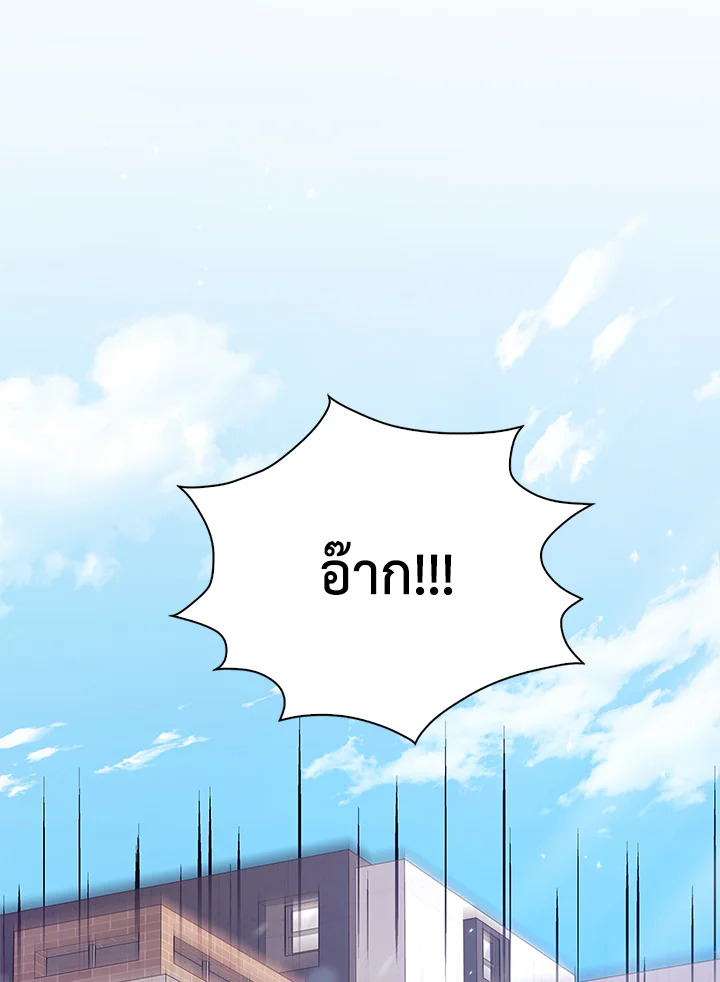 In This Life, the Greatest Star in the Universe ตอนที่ 15 32