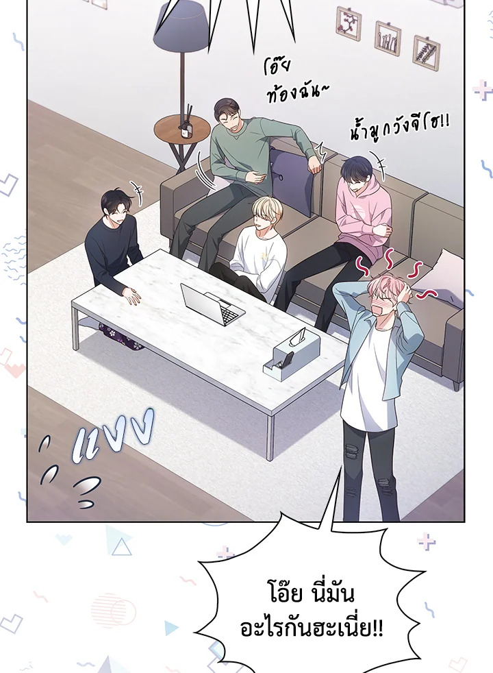 In This Life, the Greatest Star in the Universe ตอนที่ 15 36