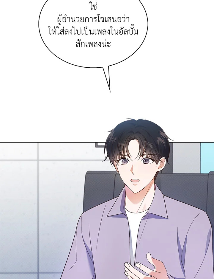 In This Life, the Greatest Star in the Universe ตอนที่ 15 55