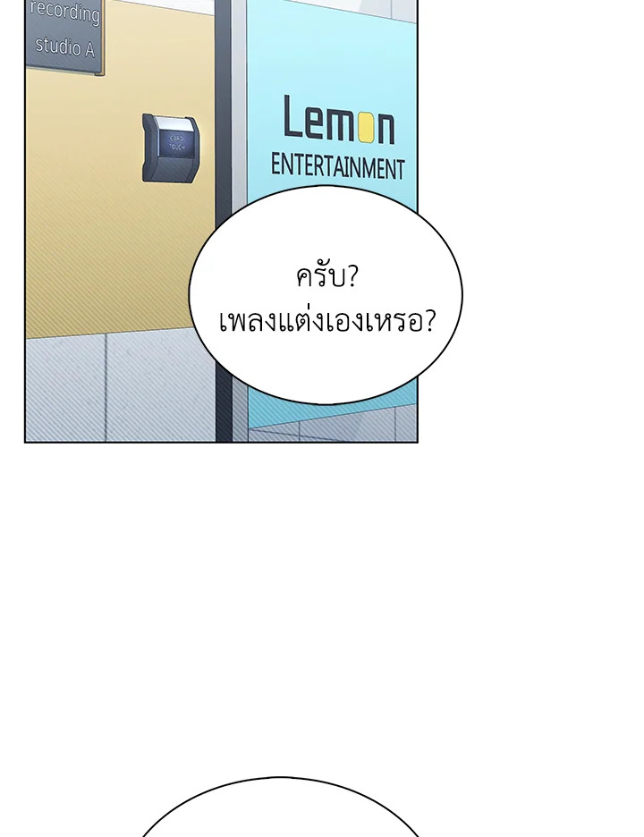 In This Life, the Greatest Star in the Universe ตอนที่ 15 54