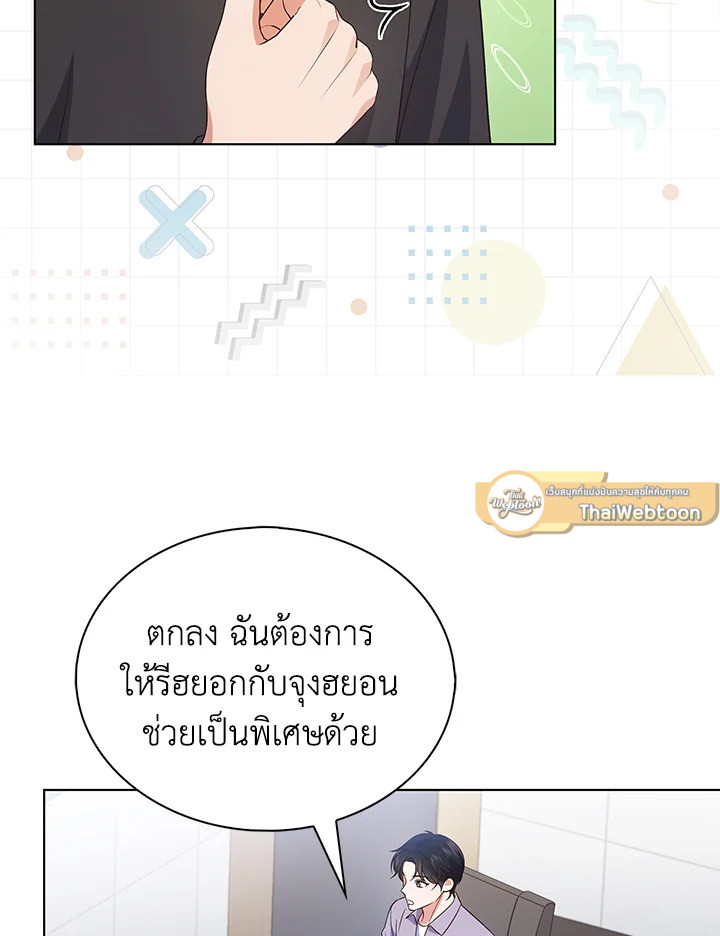 In This Life, the Greatest Star in the Universe ตอนที่ 15 58
