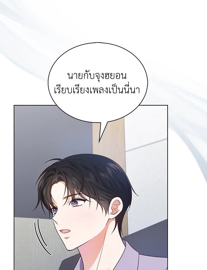 In This Life, the Greatest Star in the Universe ตอนที่ 15 60