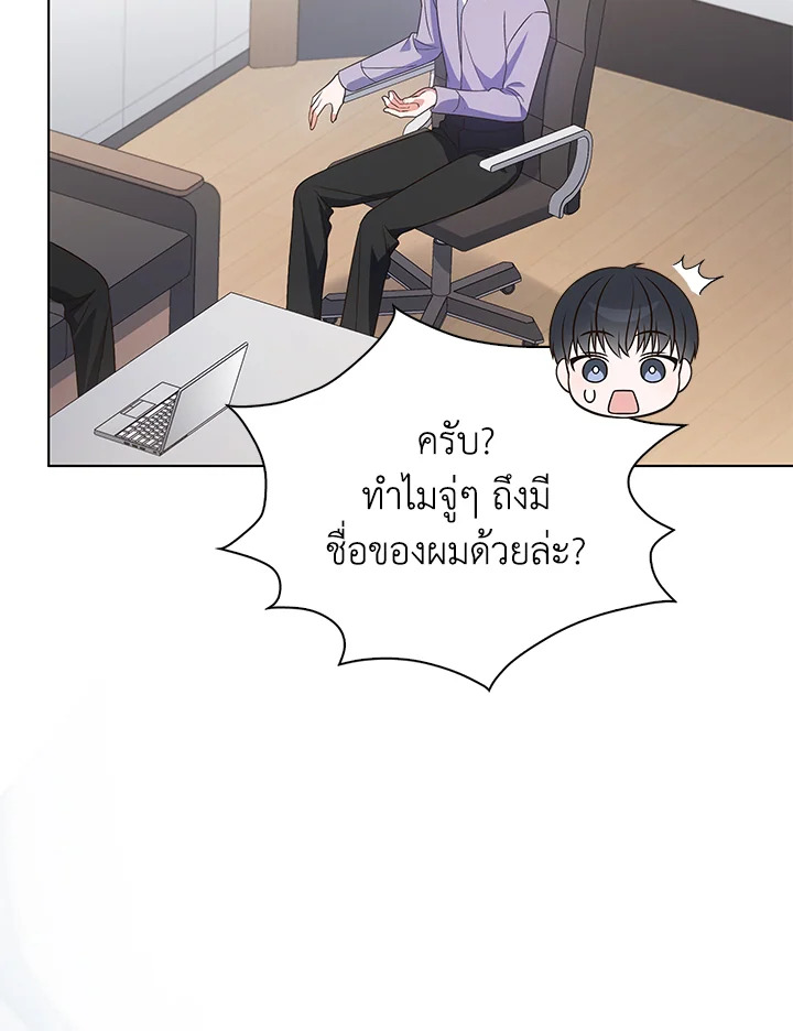 In This Life, the Greatest Star in the Universe ตอนที่ 15 59