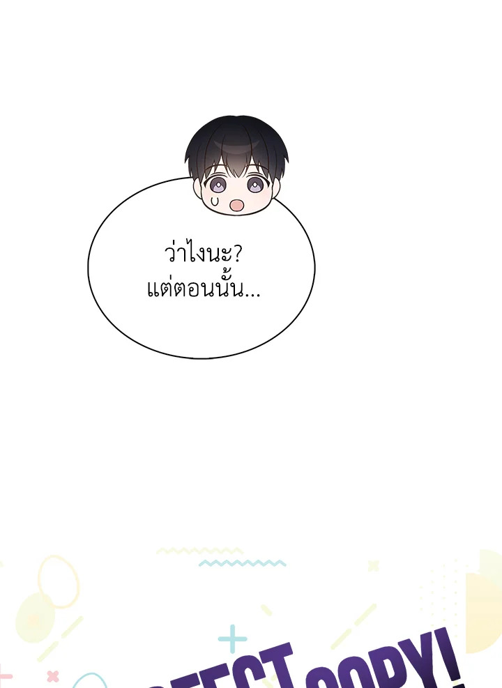 In This Life, the Greatest Star in the Universe ตอนที่ 15 62