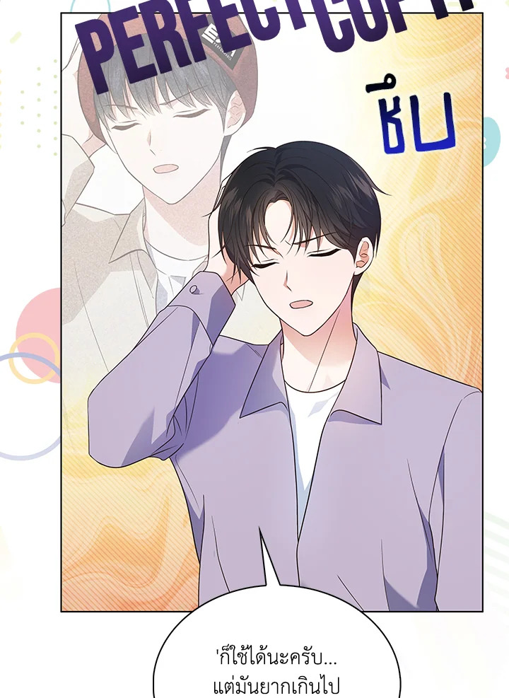 In This Life, the Greatest Star in the Universe ตอนที่ 15 63