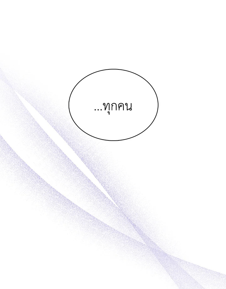 In This Life, the Greatest Star in the Universe ตอนที่ 15 105