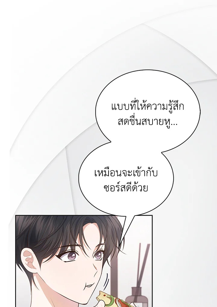 In This Life, the Greatest Star in the Universe ตอนที่ 16 4