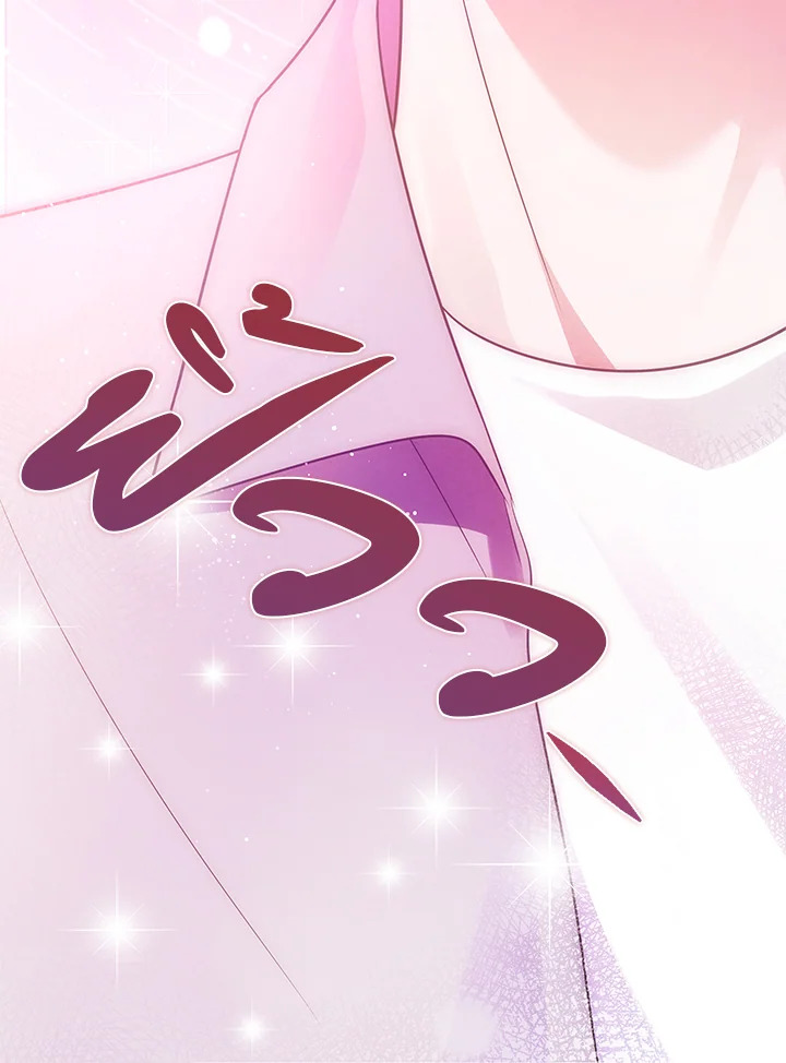 In This Life, the Greatest Star in the Universe ตอนที่ 15 103