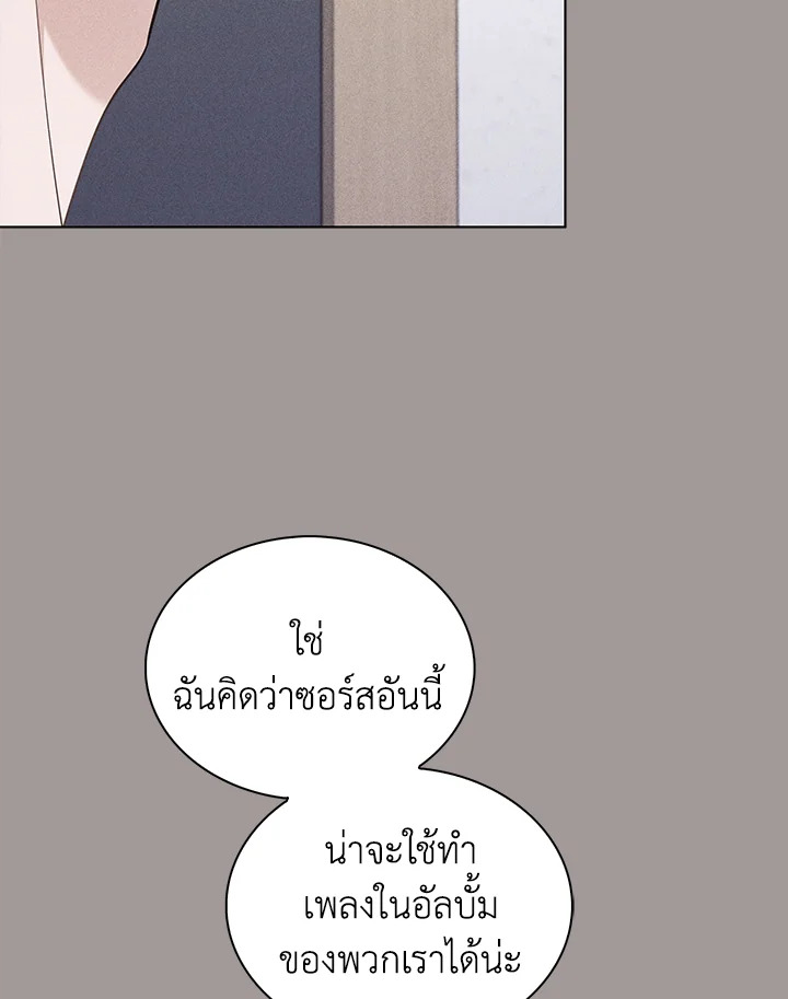 In This Life, the Greatest Star in the Universe ตอนที่ 16 13