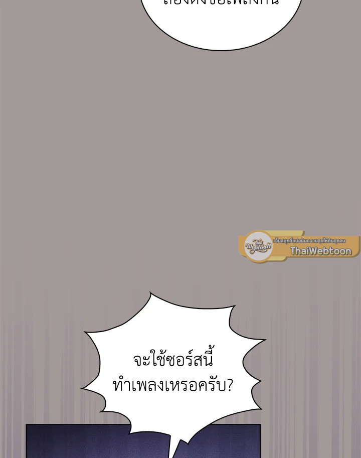 In This Life, the Greatest Star in the Universe ตอนที่ 16 15