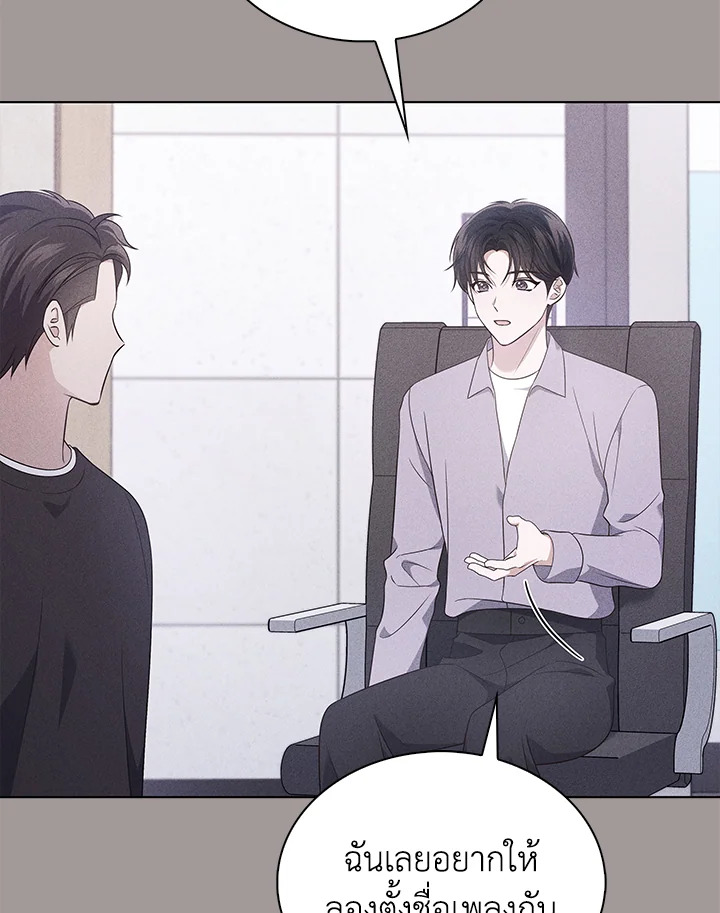 In This Life, the Greatest Star in the Universe ตอนที่ 16 14