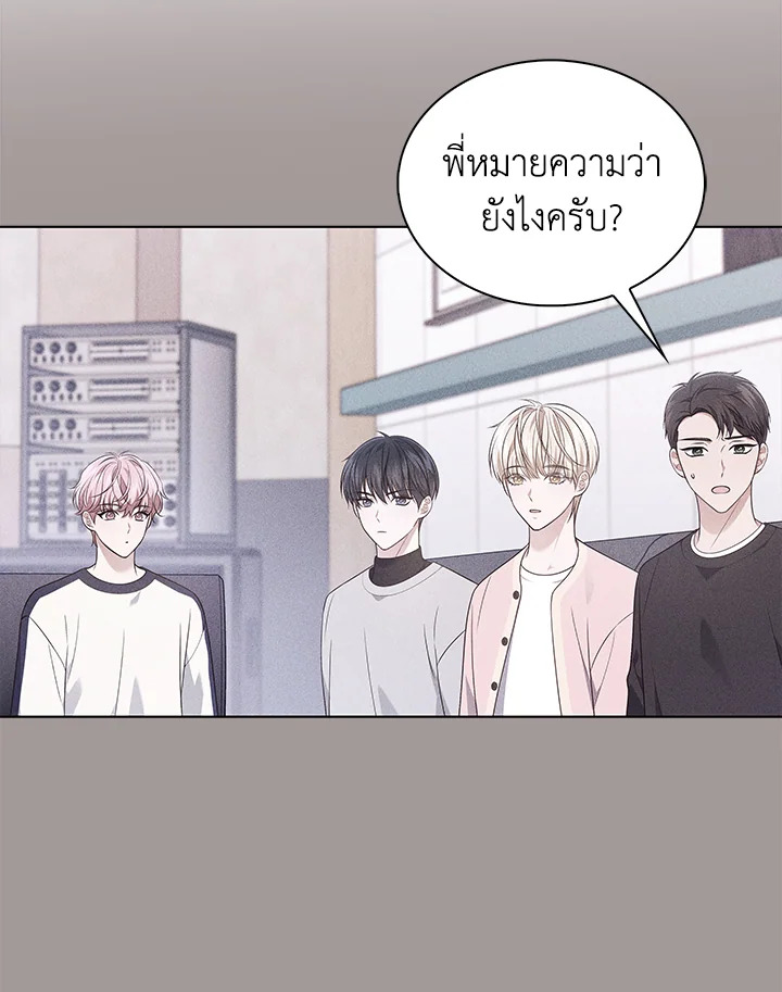 In This Life, the Greatest Star in the Universe ตอนที่ 16 11