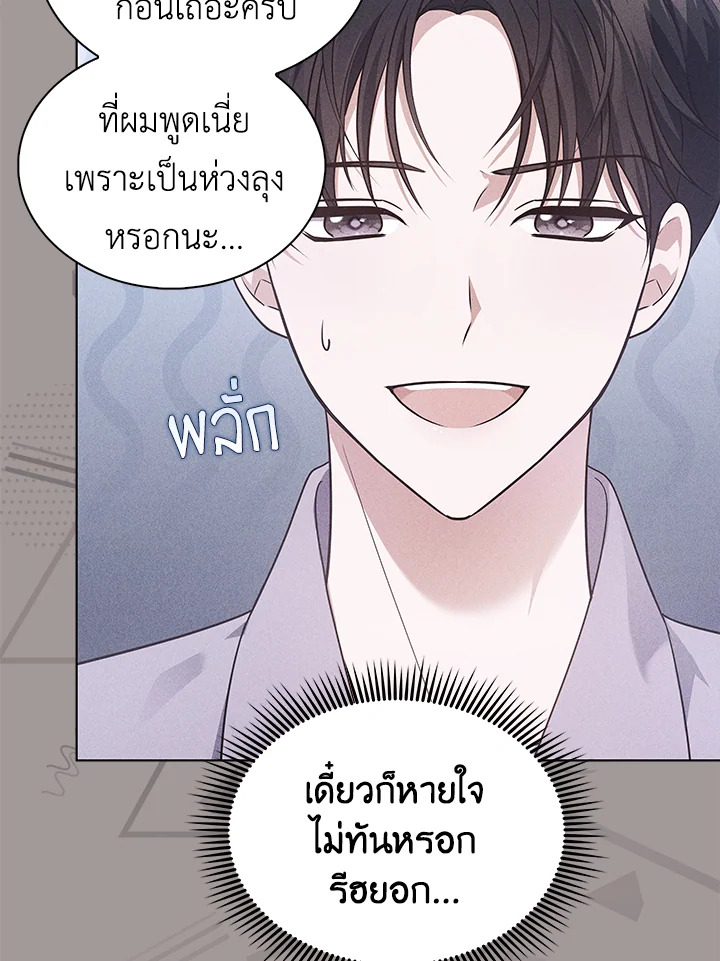 In This Life, the Greatest Star in the Universe ตอนที่ 16 18