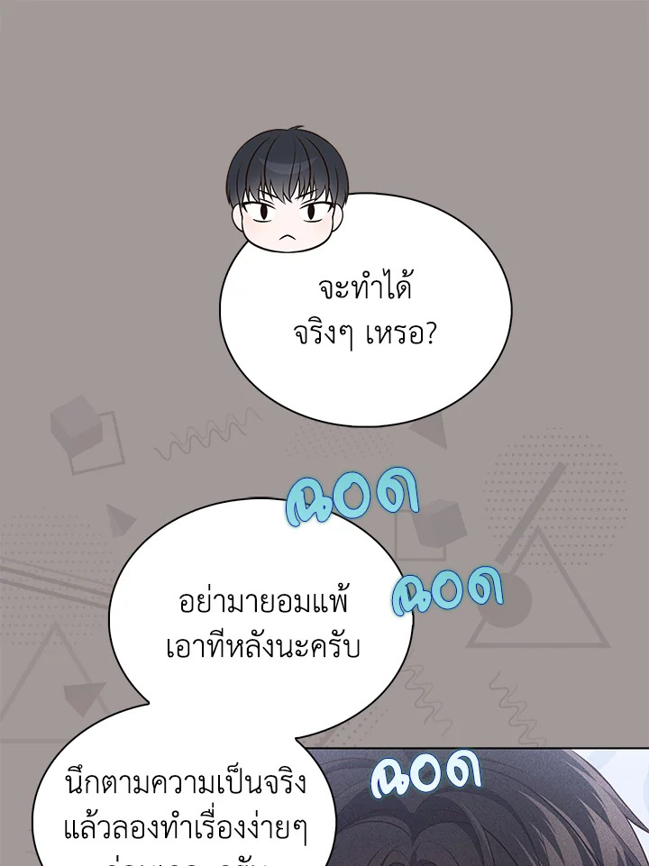 In This Life, the Greatest Star in the Universe ตอนที่ 16 17