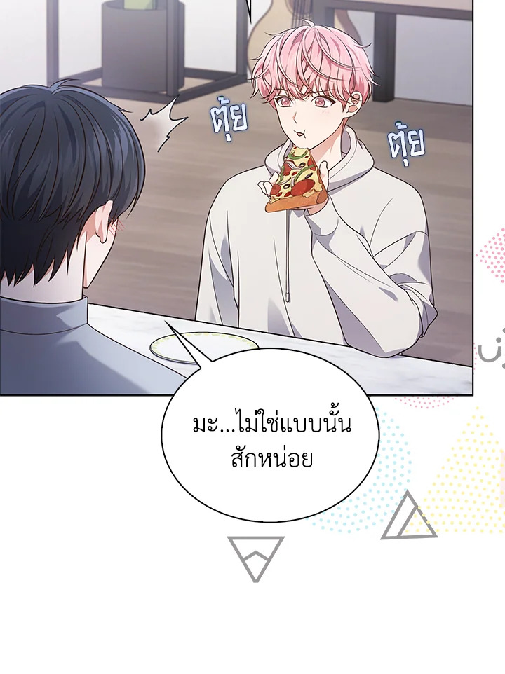 In This Life, the Greatest Star in the Universe ตอนที่ 16 23