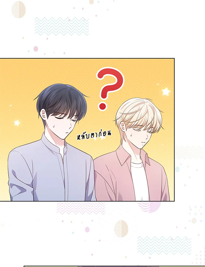 In This Life, the Greatest Star in the Universe ตอนที่ 16 35