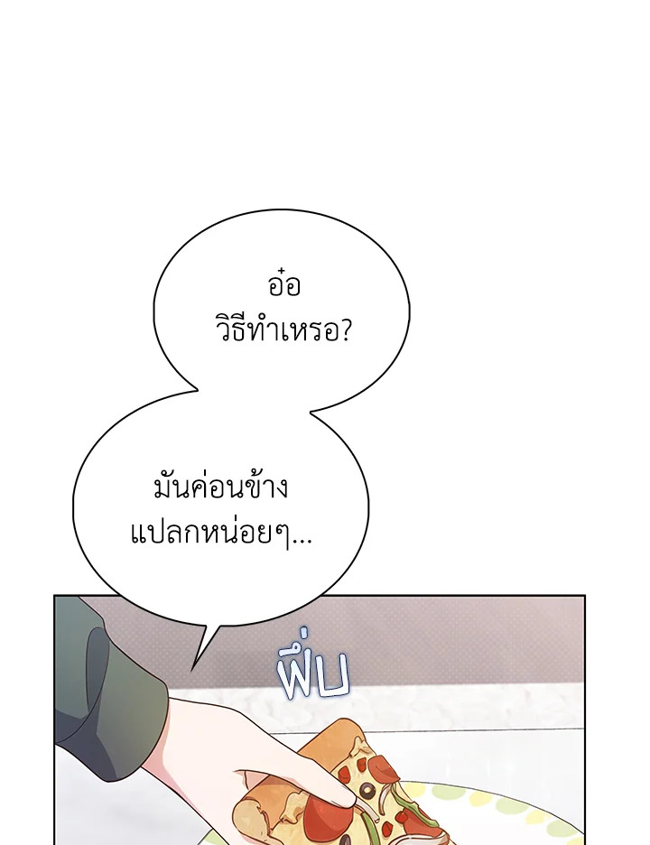 In This Life, the Greatest Star in the Universe ตอนที่ 16 33