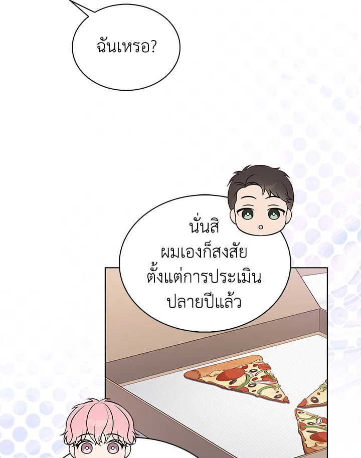 In This Life, the Greatest Star in the Universe ตอนที่ 16 31
